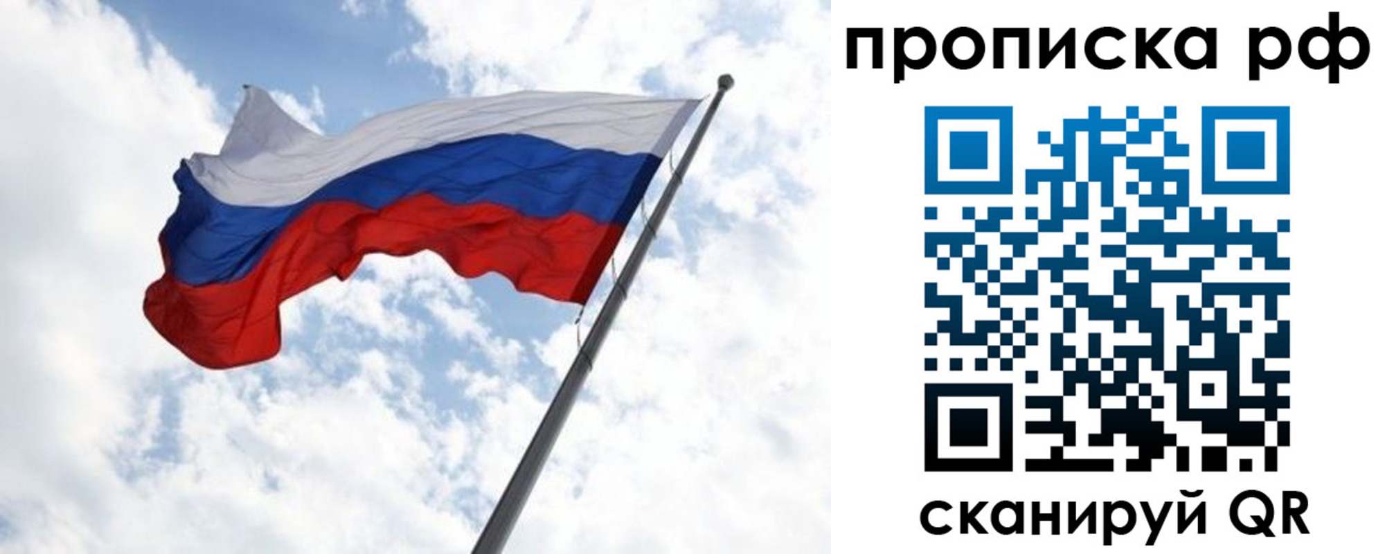 прописка в квартире в Тверской области