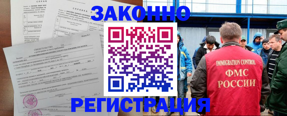 временная регистрация в квартире в Тверской области