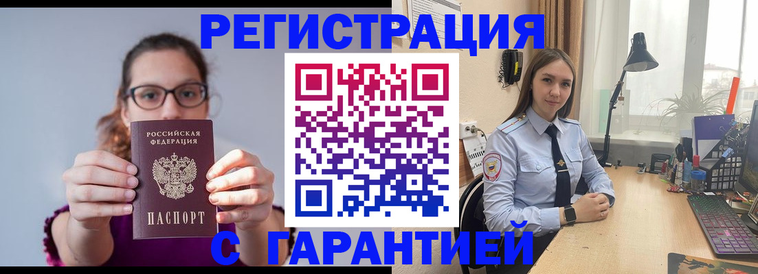 миграционный учет в Тверской области