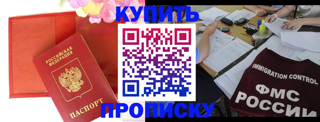 временная регистрация в Тверской области