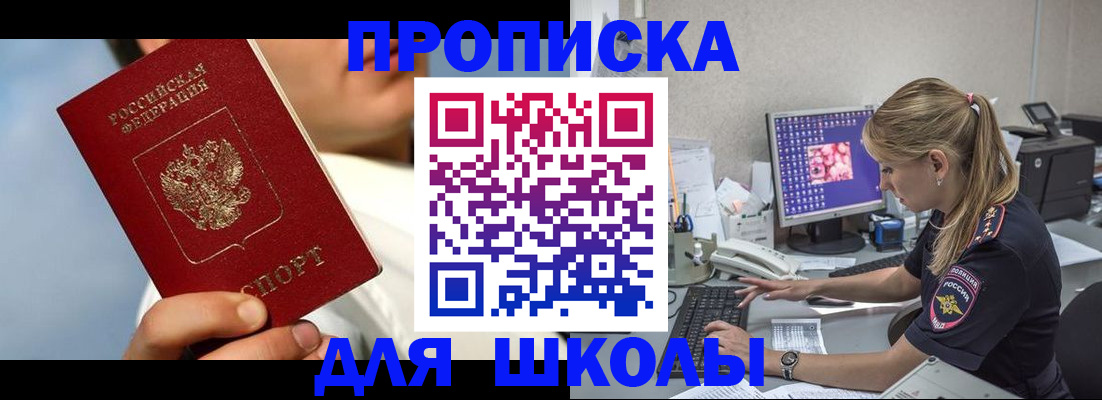 прописка для кредита в Тверской области