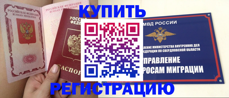прописка ребенка в Тверской области