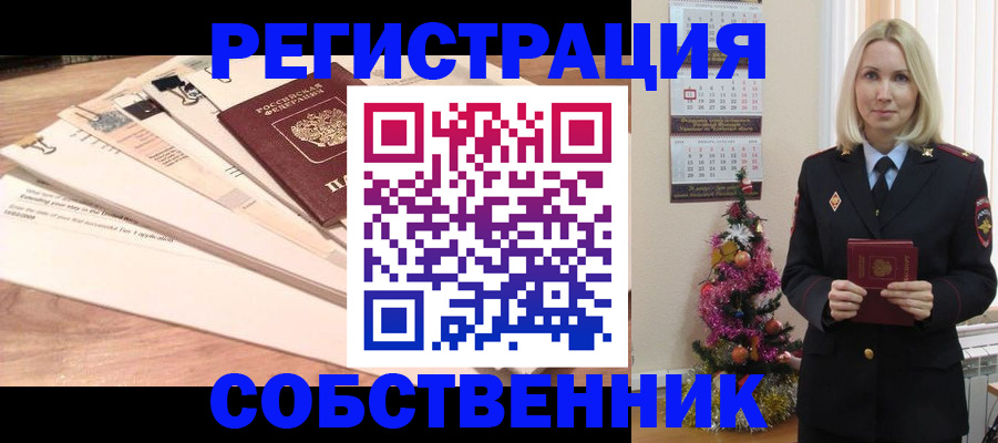 временная регистрация недорого в Тверской области