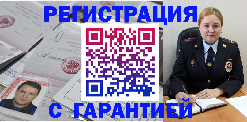 прописка штамп в Тверской области