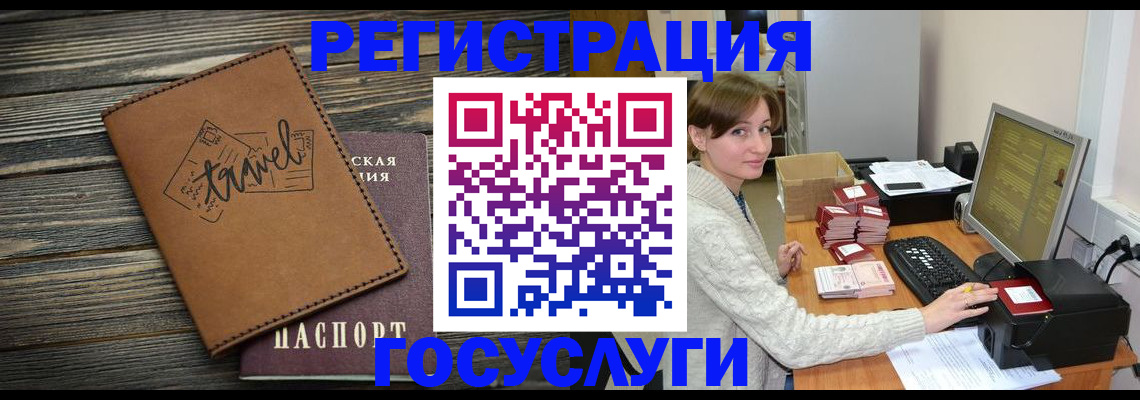 прописка ребенка в Тверской области