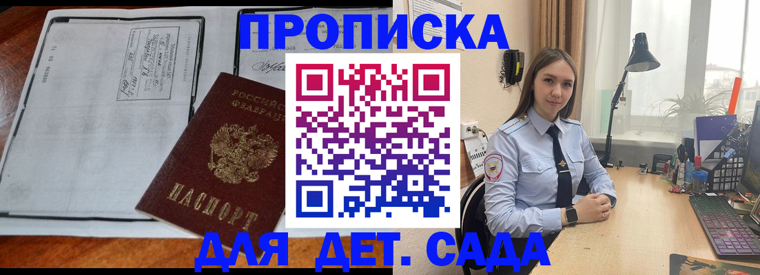 прописка для школы в Тверской области